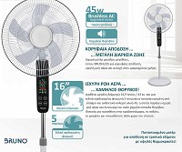 BRUNO BRN-0189 Ανεμιστήρας προηγμένων λειτουργιών με τηλεχειριστήριο 45W BRN-0189