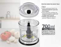 BRUNO Πολυκόπτης BRN-0247, 500W, 700ml, 4 λεπίδες, μαύρο BRN-0247