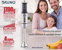 BRUNO ραβδομπλέντερ BRN-0249, 1700W, ρυθμιζόμενη ταχύτητα, 4 λεπίδες, inox-μαύρο BRN-0249