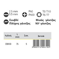 TOP MASTER Κατσαβίδια CR-V σετ 12τεμ 220103