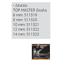 GADGET Πιστόλι καρφωτικό (σειρά 50 topmaster) χειρός με βίδα 4-14mm 491105