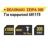 TOP MASTER Καρφωτικά βελονάκι 300 1000τεμ 15ΜΜ 511341
