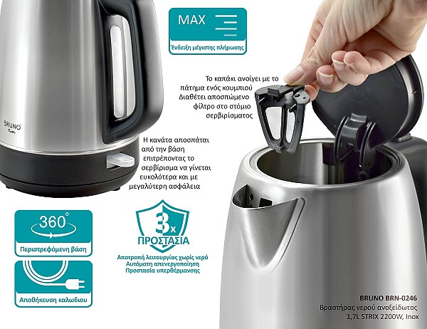 BRUNO BRN-0246 Βραστήρας νερού ανοξείδωτος 1.7L STRIX 2200W, Inox BRN-0246