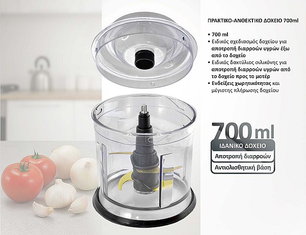 BRUNO Πολυκόπτης BRN-0247, 500W, 700ml, 4 λεπίδες, μαύρο BRN-0247