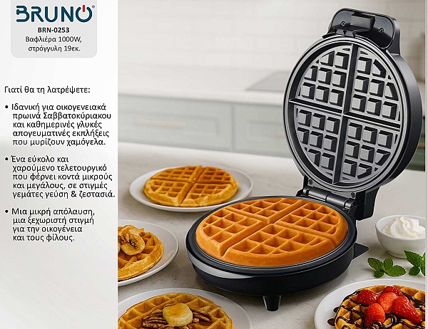 BRUNO BRN-0253 Βαφλιέρα 1000W, στρόγγυλη 19εκ., βαθιά, inox-μαύρη BRN-0253