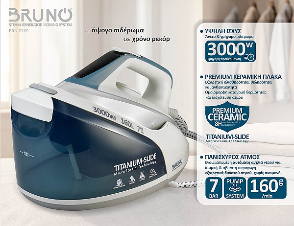 BRUNO BRN-0260 Σύστημα σιδερώματος, πίεσης 7bar με δοχείο 1,8L, 3000W BRN-0260