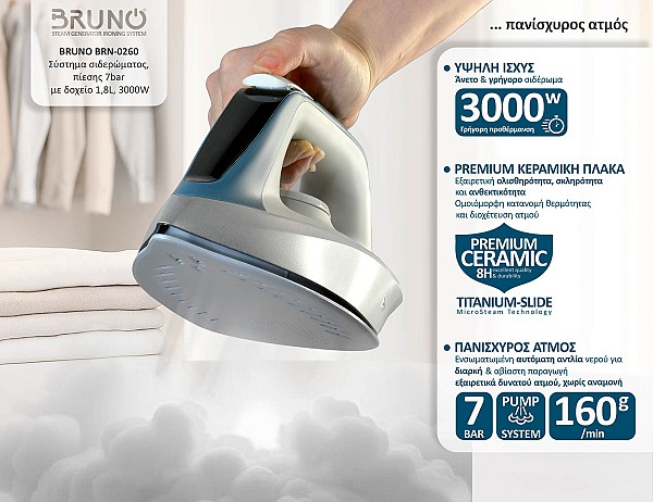 BRUNO BRN-0260 Σύστημα σιδερώματος, πίεσης 7bar με δοχείο 1,8L, 3000W BRN-0260