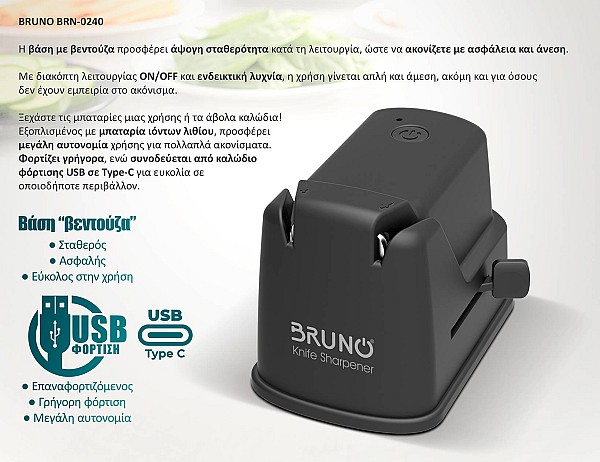 BRUNO επαναφορτιζόμενο ακονιστήρι BRN-0240 με επίστρωση από διαμάντι & διπλή πέτρα ακονίσματος BRN-0240