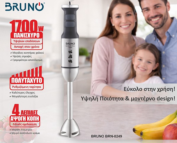 BRUNO ραβδομπλέντερ BRN-0249, 1700W, ρυθμιζόμενη ταχύτητα, 4 λεπίδες, inox-μαύρο BRN-0249