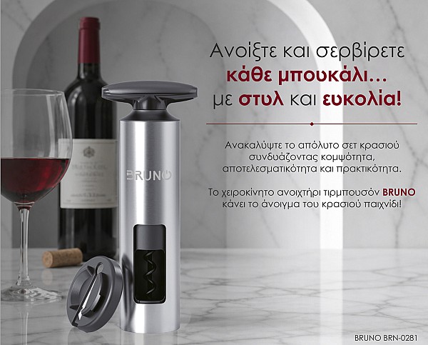 BRUNO χειροκίνητο ανοιχτήρι/τιρμπουσόν για μπουκάλια κρασιού BRN-0281, με αξεσουάρ, μαύρο BRN-0281