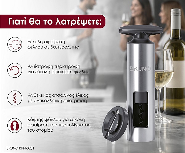BRUNO χειροκίνητο ανοιχτήρι/τιρμπουσόν για μπουκάλια κρασιού BRN-0281, με αξεσουάρ, μαύρο BRN-0281