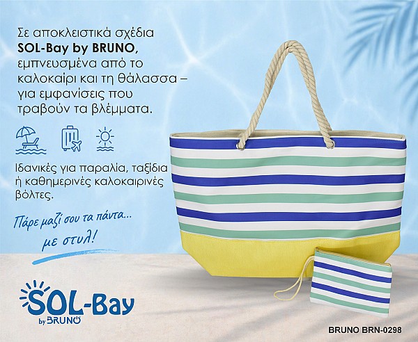 BRUNO τσάντα θαλάσσης με νεσεσέρ SOL-BAY BRN-0298, 58x40cm BRN-0298