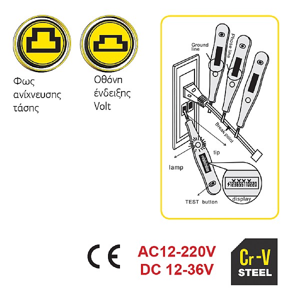 TOP MASTER Δοκιμαστικό κατσαβίδι ψηφιακό 281101