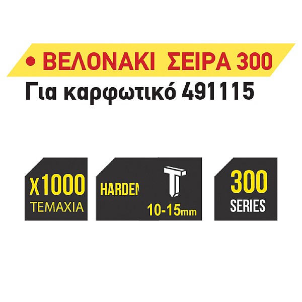 TOP MASTER Καρφωτικά βελονάκι 300 1000τεμ 15ΜΜ 511341