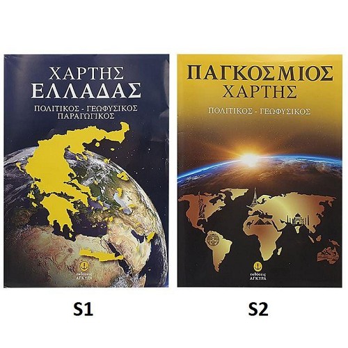ΧΑΡΤΕΣ ΔΙΑΦΟΡΟΙ ΤΡΙΠΛΟΙ ΑΓΚΥΡΑ Σ1 ΕΛΛΑΔΑΣ
