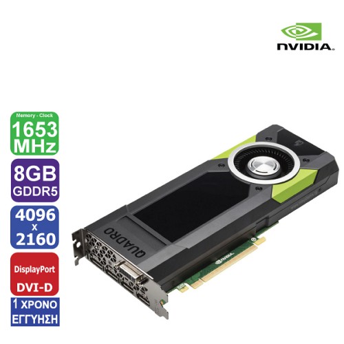 Κάρτα Γραφικών NVIDIA Quadro M5000, 256 bit, 8 GB