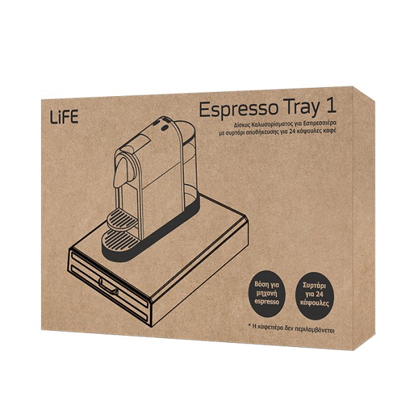 Δίσκος Καλωσορίσματος LIFE ESPRESSO TRAY 1 για Εσπρεσσιέρα με συρτάρι για 24 κάψουλες καφέ