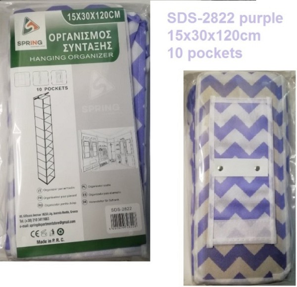 Υφασμάτινος κρεμαστός διοργανωτής ντουλάπας 10 ράφια 15x30x120cm μωβ SDS-2822 OEM