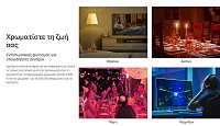 TP-LINK Smart λάμπα LED TAPO-L530E WiFi, 8.7W E27, 2500K-6500K RGB, 2τμχ TAPO-L530E-2PACK