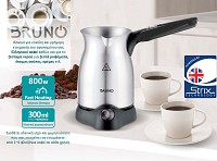 BRUNO ηλεκτρικό μπρίκι BRN-0041, 800W, 300ml, STRIX technology BRN-0041