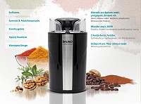 BRUNO μύλος άλεσης καφέ BRN-0094, 200W, inox-μαύρο BRN-0094