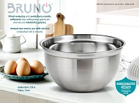 BRUNO Ανοξείδωτο μπολ 22εκ. BRN-0170 BRN-0170