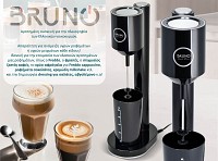 BRUNO Φραπεδιέρα επιτραπέζια BRN-0183 100W με δοχείο 450ml, μαύρη BRN-0183