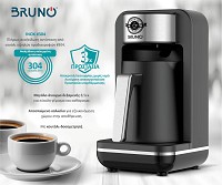 BRUNO αυτόματη καφετιέρα Ελληνικού καφέ BRN-0168, 400W, 260ml, μαύρη BRN-0168