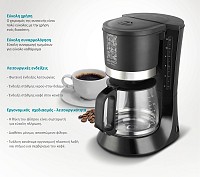BRUNO καφετιέρα φίλτρου BRN-0086, 680W, έως 12 φλυτζάνια, 1.2L, μαύρη BRN-0086