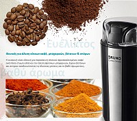 BRUNO μύλος άλεσης καφέ BRN-0094, 200W, inox-μαύρο BRN-0094