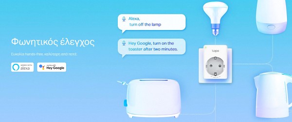 TP-LINK smart αντάπτορας ρεύματος TAPO-P110, Wi-Fi, bluetooth, Ver. 1.0 TAPO-P110