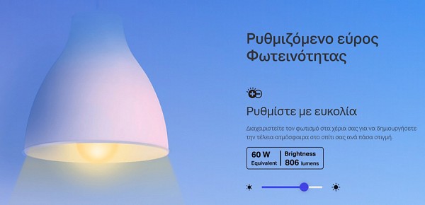 TP-LINK Smart λάμπα LED TAPO-L530E WiFi, 8.7W E27, 2500K-6500K RGB, 2τμχ TAPO-L530E-2PACK