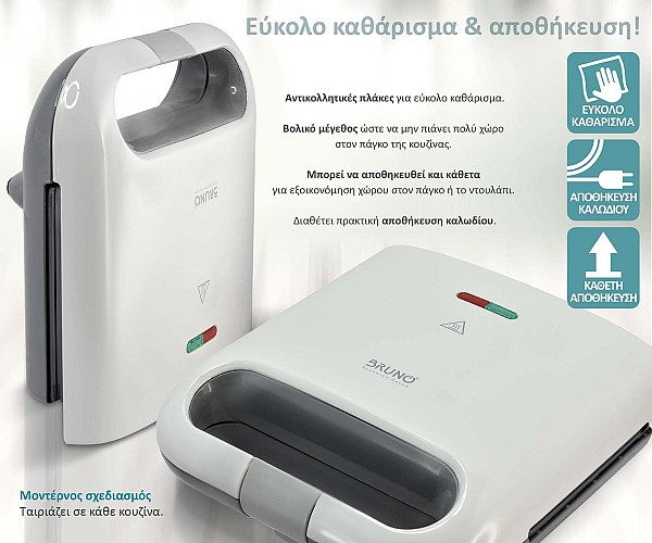 BRUNO τοστιέρα BRN-0164, 2 θέσεων, 800W, αντικολλητικές πλάκες, λευκή BRN-0164