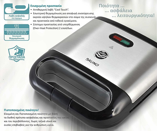 BRUNO τοστιέρα BRN-0165, 2 θέσεων, 800W, αντικολλητικές πλάκες, inox BRN-0165
