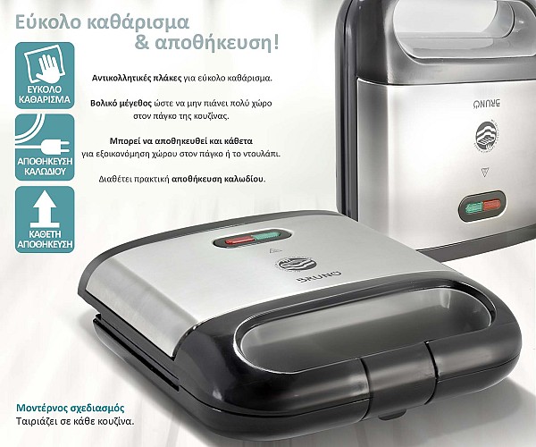 BRUNO τοστιέρα BRN-0165, 2 θέσεων, 800W, αντικολλητικές πλάκες, inox BRN-0165