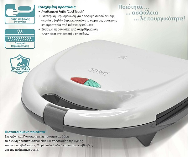 BRUNO τοστιέρα BRN-0166, 2 θέσεων, 800W, αντικολλητικές πλάκες, λευκή BRN-0166