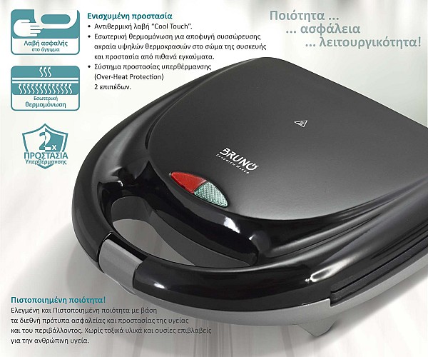 BRUNO τοστιέρα BRN-0167, 2 θέσεων, 800W, αντικολλητικές πλάκες, μαύρη BRN-0167