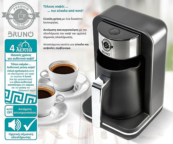 BRUNO αυτόματη καφετιέρα Ελληνικού καφέ BRN-0168, 400W, 260ml, μαύρη BRN-0168