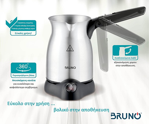 BRUNO ηλεκτρικό μπρίκι BRN-0041, 800W, 300ml, STRIX technology BRN-0041