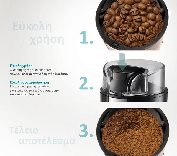 BRUNO μύλος άλεσης καφέ BRN-0094, 200W, inox-μαύρο BRN-0094
