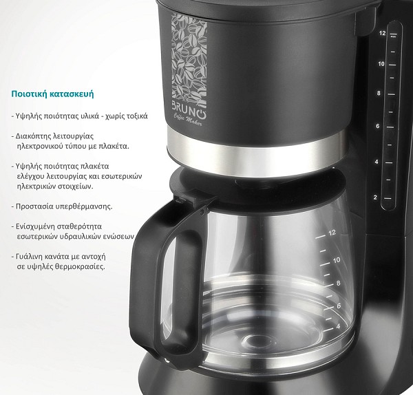 BRUNO καφετιέρα φίλτρου BRN-0086, 680W, έως 12 φλυτζάνια, 1.2L, μαύρη BRN-0086