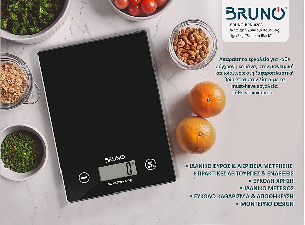 BRUNO BRN-0208 Ψηφιακή Ζυγαριά Κουζίνας 1gr/5kg Scale in Black BRN-0208