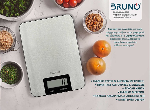 BRUNO BRN-0210 Ψηφιακή Ζυγαριά Κουζίνας 1gr/5kg Ανοξείδωτη BRN-0210