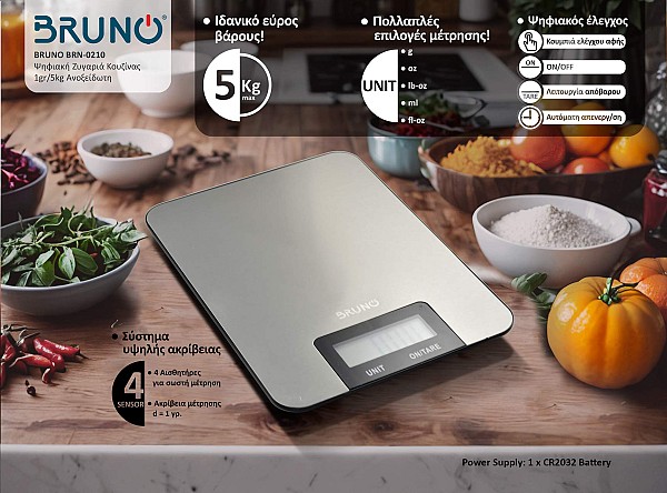 BRUNO BRN-0210 Ψηφιακή Ζυγαριά Κουζίνας 1gr/5kg Ανοξείδωτη BRN-0210