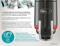BRUNO Καφετιέρα espresso 3 σε 1 Hot & Cold BRN-0214, 1450W, 19 bar, μαύρη BRN-0214