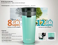 BRUNO θερμός BRN-0071, με κλείδωμα, anti-slip, 400ml,γαλάζιο BRN-0071