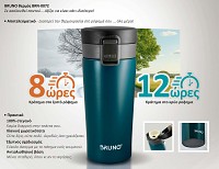 BRUNO θερμός BRN-0072, με κλείδωμα, anti-slip, 400ml, μπλε BRN-0072