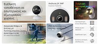 TP-LINK smart camera Tapo-C113, 2K, IP65, two-way audio, Ver. 1.0 TAPO-C113