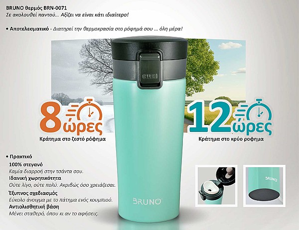 BRUNO θερμός BRN-0071, με κλείδωμα, anti-slip, 400ml,γαλάζιο BRN-0071