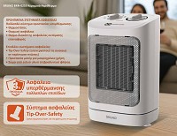 BRUNO BRN-0255 Κεραμικό Αερόθερμο 2000W με θερμοστάτη, ανεμιστήρα και αυτόματη περιστροφή, λευκό BRN-0255
